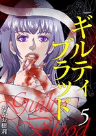 ギルティブラッド 第5話