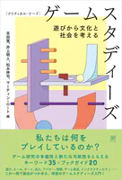 ヴァーグナーの「ドイツ」 超政治とナショナル・アイデンティティの