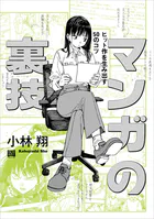 囚われのパルマ 公式ファンブック - ガールズアプリメディアセクション