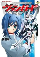 ヴァンガード