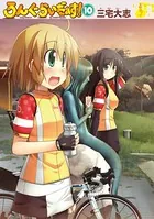 ろんぐらいだぁす！