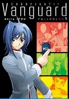 フルカラー版 カードファイト！！ ヴァンガード