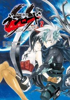 熱風海陸ブシロード