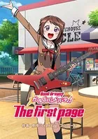 BanG Dream！バンドリ！