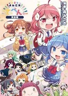 よんこまてっぺんっ！！！！！！！！！！！！！！！ ［完全版］
