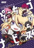 ぷちゴナビス