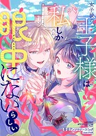 LatteComi コミックアンソロジー【百合】