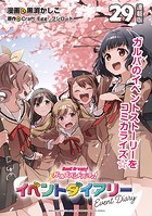 バンドリ！ ガールズバンドパーティ！ イベントダイアリー 連載版:29