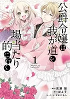 虐げられ聖女でも自分の幸せを祈らせていただきます