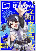 コミックグロウル