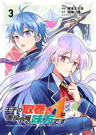虐げられ聖女でも自分の幸せを祈らせていただきます！アンソロジー
