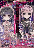 お前と一緒にすんな オタク同族嫌悪アンソロジーコミック 1