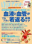 ゆほびか