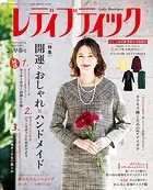 レディブティック