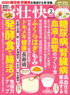 壮快