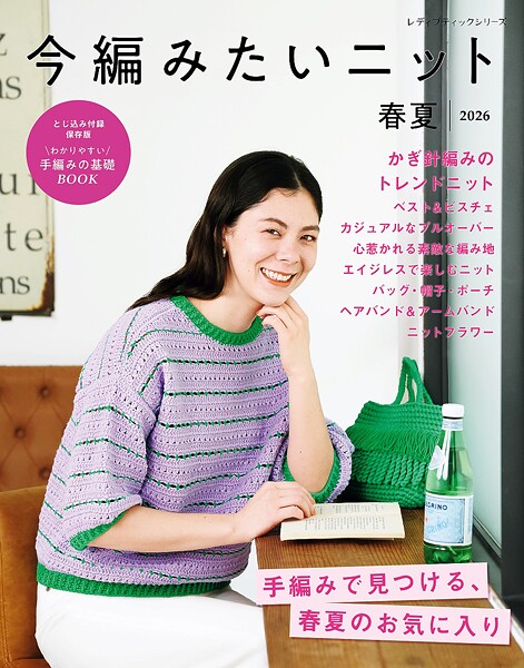 今編みたいニット春夏2026