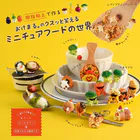 おけまる。のクスッと笑えるミニチュアフードの世界