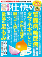 壮快