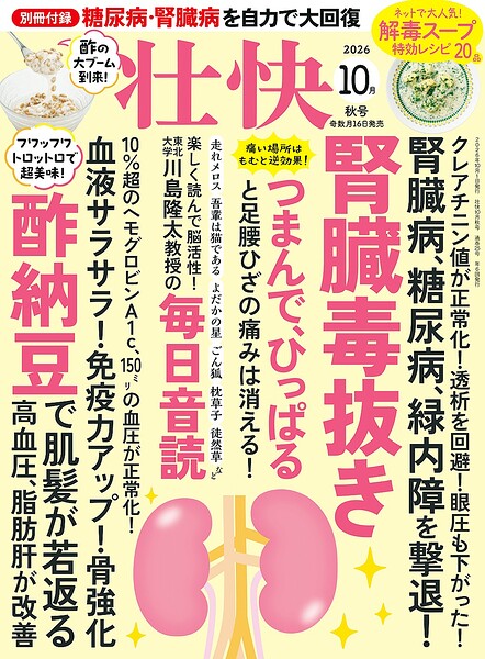 壮快