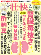 壮快