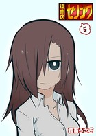 焼肉店センゴク （6）