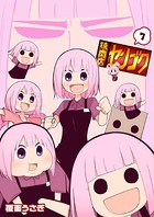 焼肉店センゴク （7）