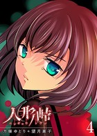 人形峠 （4）
