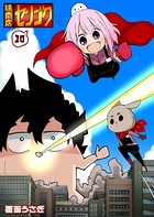 焼肉店センゴク （10）