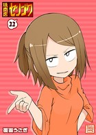 焼肉店センゴク （11）