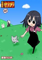 焼肉店センゴク （12）