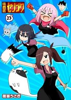 焼肉店センゴク （13）