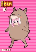 焼肉店センゴク （14）