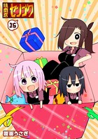 焼肉店センゴク （16）