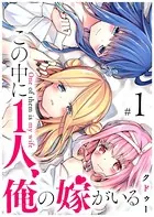 ☆特典8点付き [クドゥー] ギャル嫁の秘密 1-2巻 ☆特典8点付き