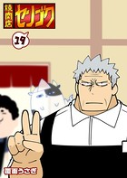 焼肉店センゴク （19）