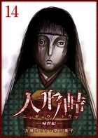 人形峠 （14）