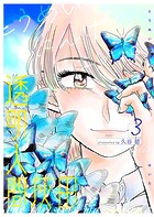 透明人間灰田