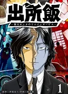 出所飯 黒川サンタのリムジンサービス