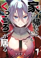 ご隠居魔王さまの返り咲き 〜突如若返った先々代魔王さまはちょっぴりH