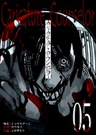 カリカチュア・カウンセラー【単話版】（5）