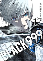 BLACK999（ブラックナイン） 17