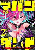 アバンダンド〜強すぎて武器が壊れる勇者と武器職人のエルフ〜 2