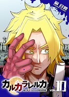カルカラレルカ SR-H CATASTROPHE 10