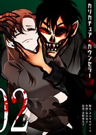 カリカチュア・カウンセラー（2）