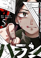 ハラン