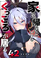 ご隠居魔王さまの返り咲き【単話版】（1） - 吐露ころと - 青年マンガ