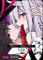 Persephonia-ペルセフォニア-【単話版】（単話）