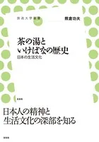放送大学叢書