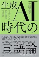 THINKING「O」
