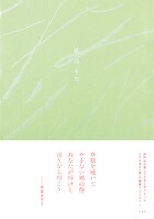 風のうた